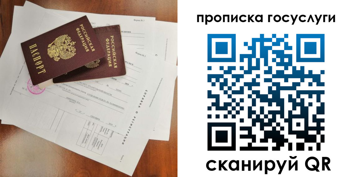временная регистрация собственник в Сорске