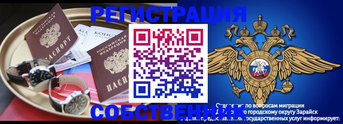 регистрация в Сорске