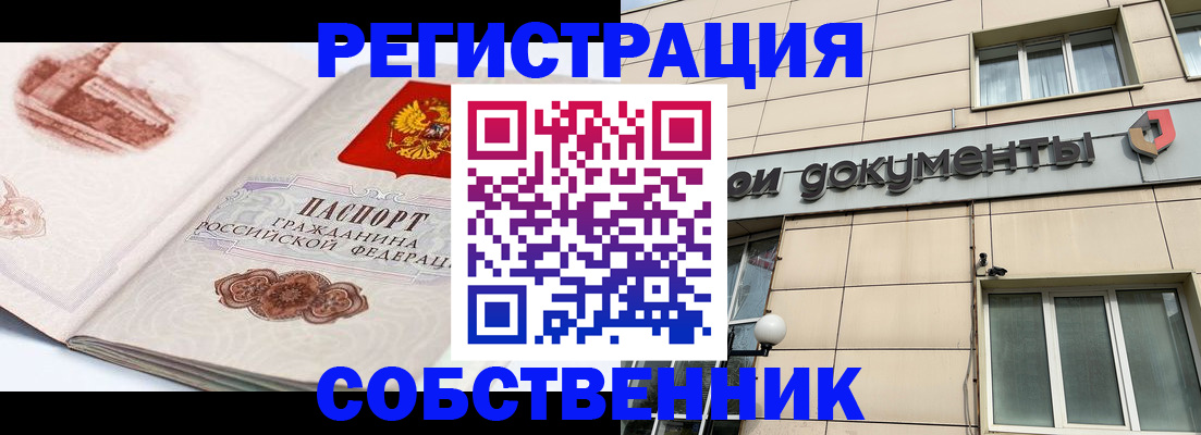 временная регистрация гарантия в Сорске