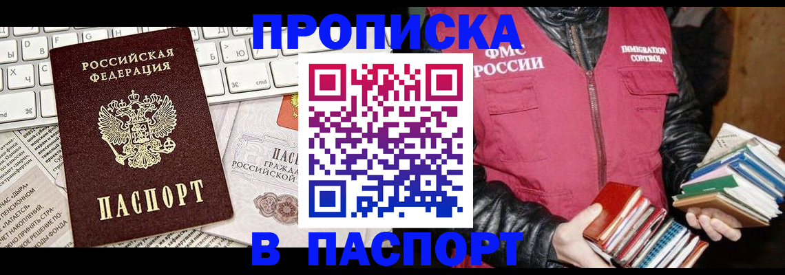 временная регистрация госуслуги в Сорске