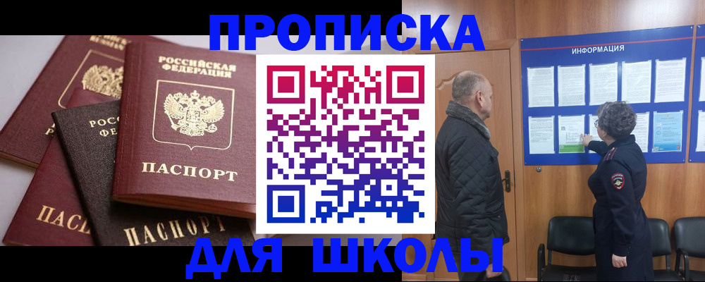 временная регистрация в квартире в Сорске