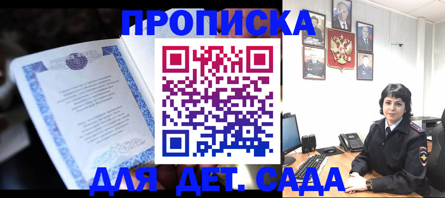 временная регистрация в Сорске