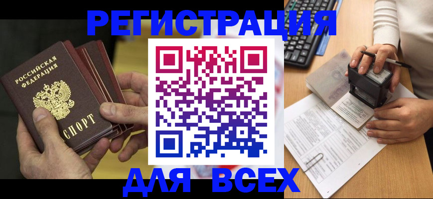 прописка паспорт в Сорске
