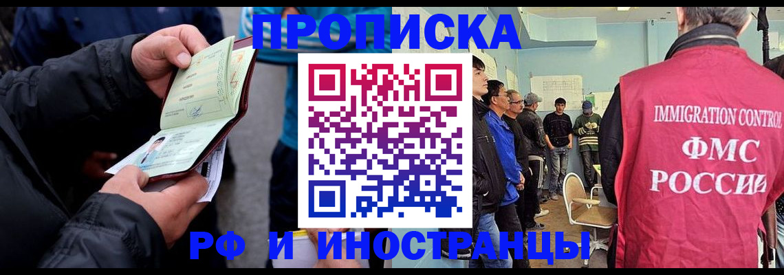 временная регистрация в Сорске