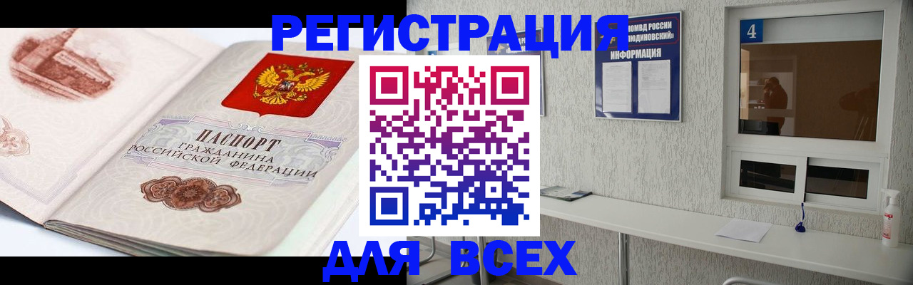 прописка от собственника в Сорске
